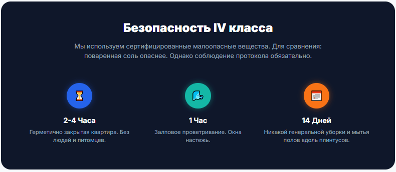 Правильная подготовка комнаты к уничтожению клопов рекомендации специалистов Таганроге